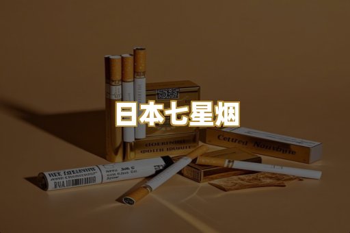 爆珠外烟